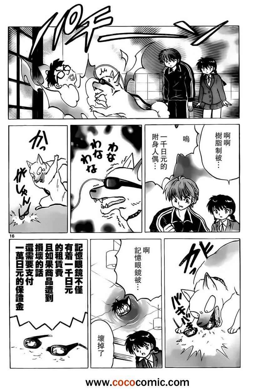 第190话
