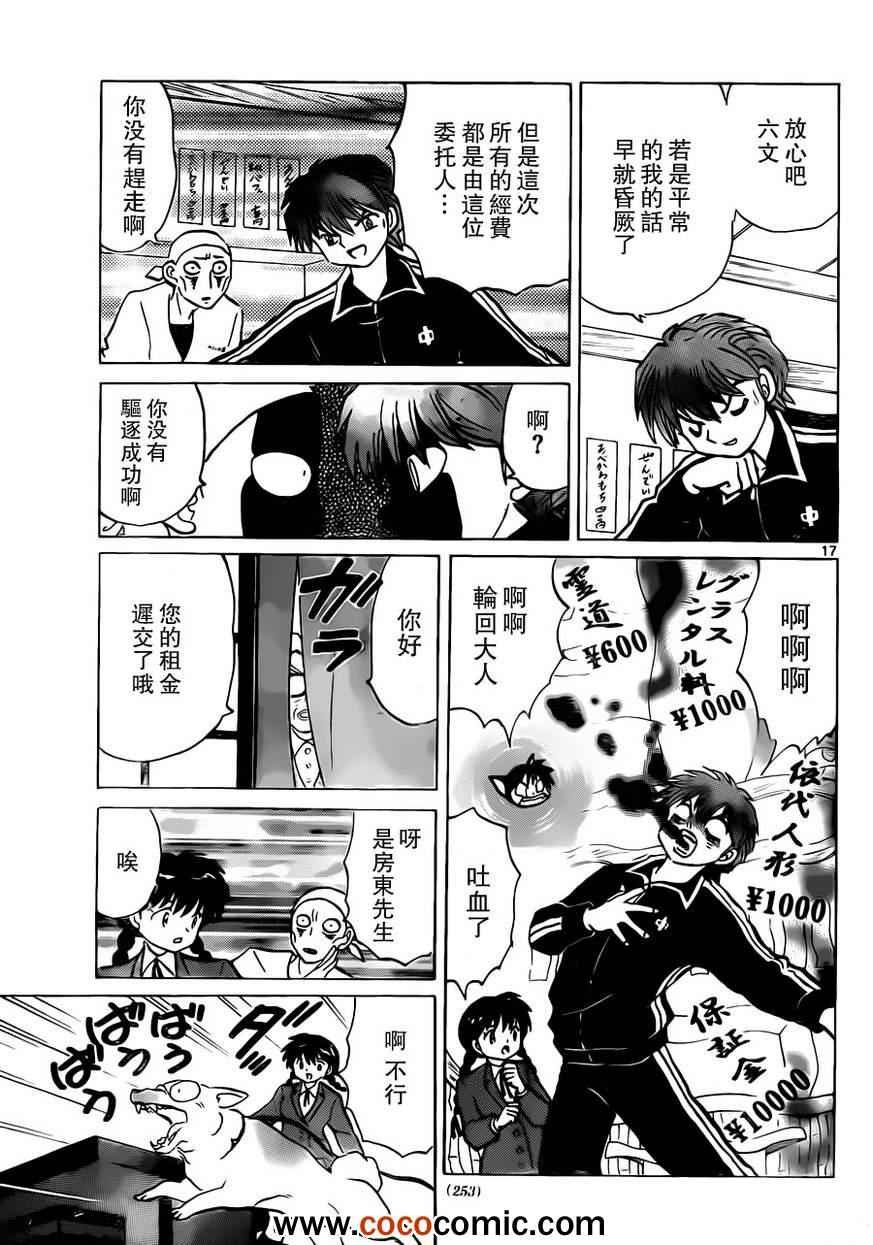 第190话