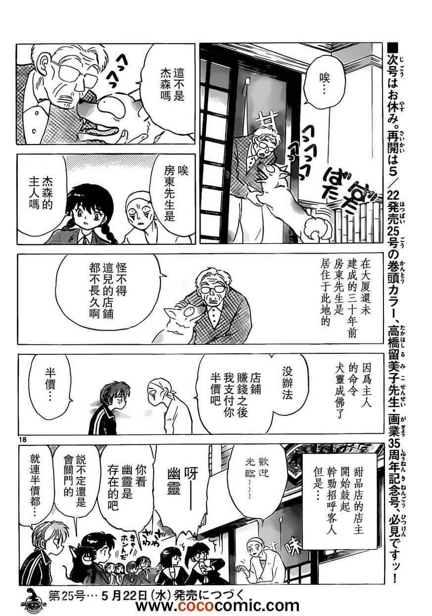 第190话