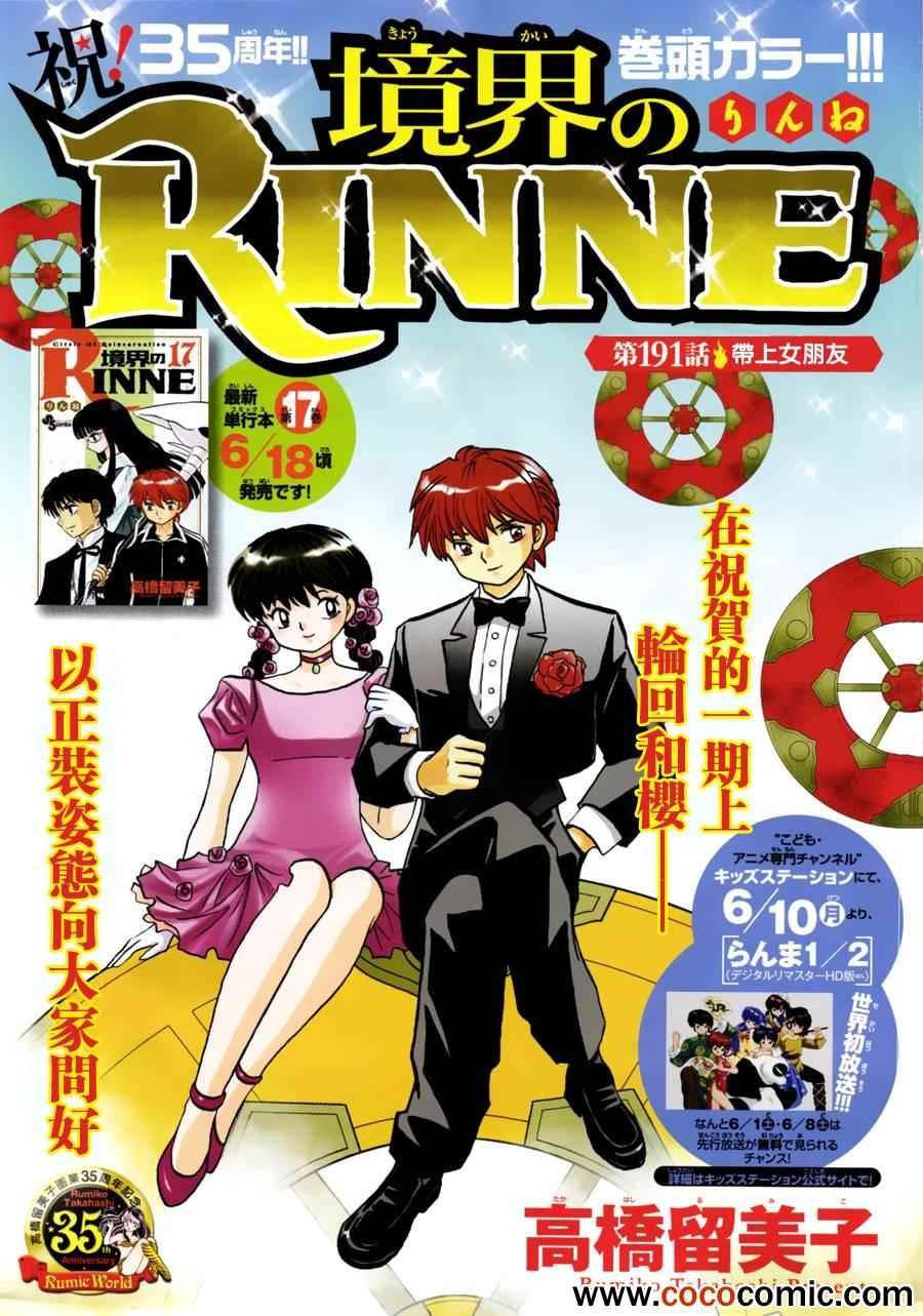 第191话