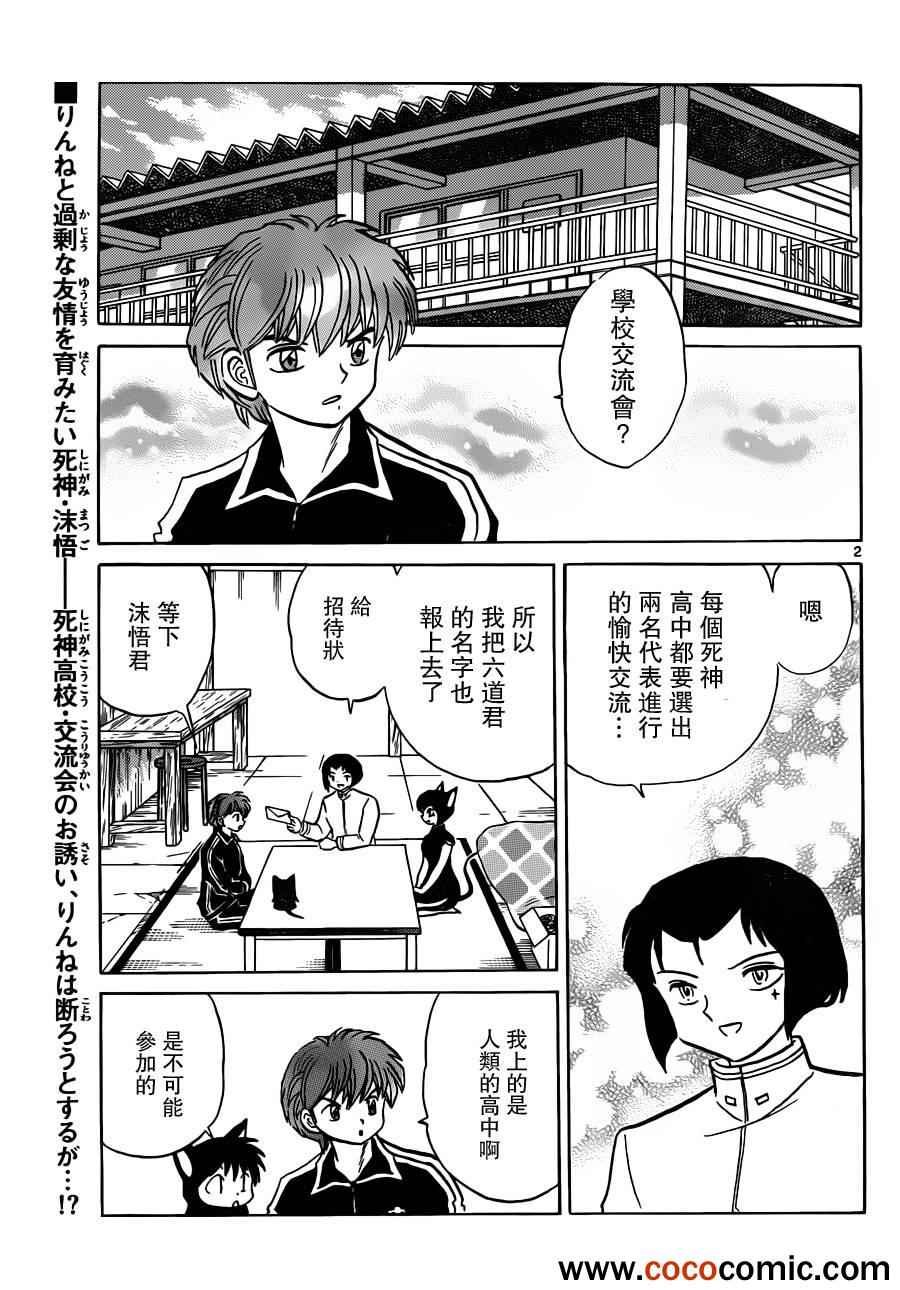第191话