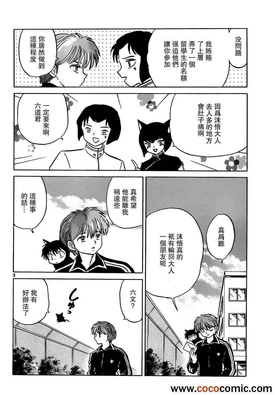 第191话
