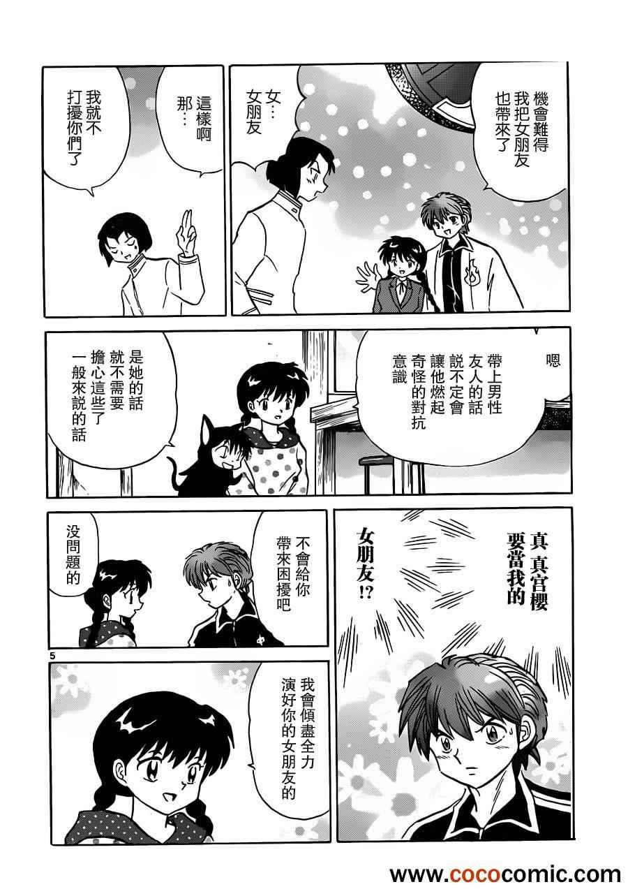 第191话