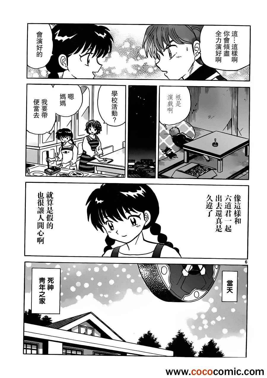 第191话