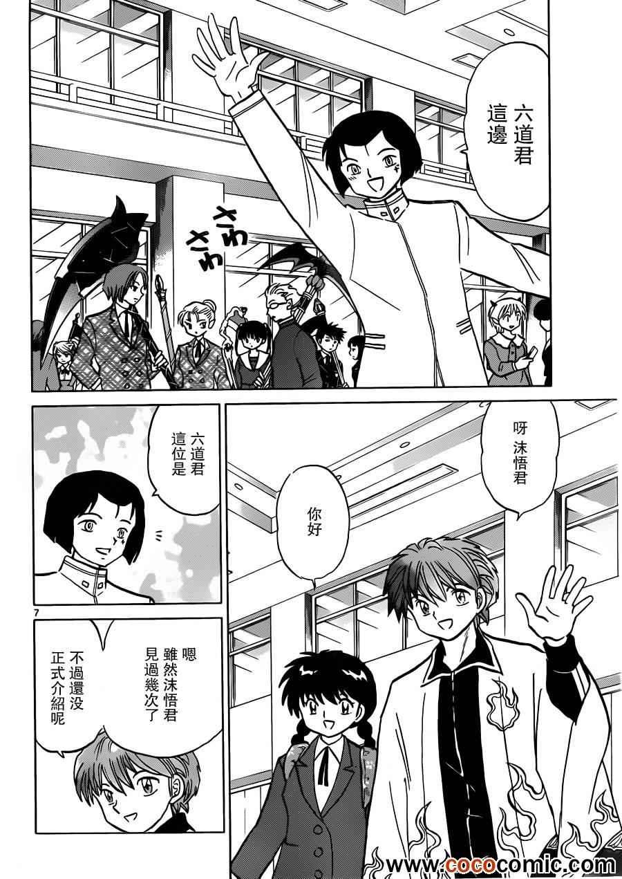 第191话