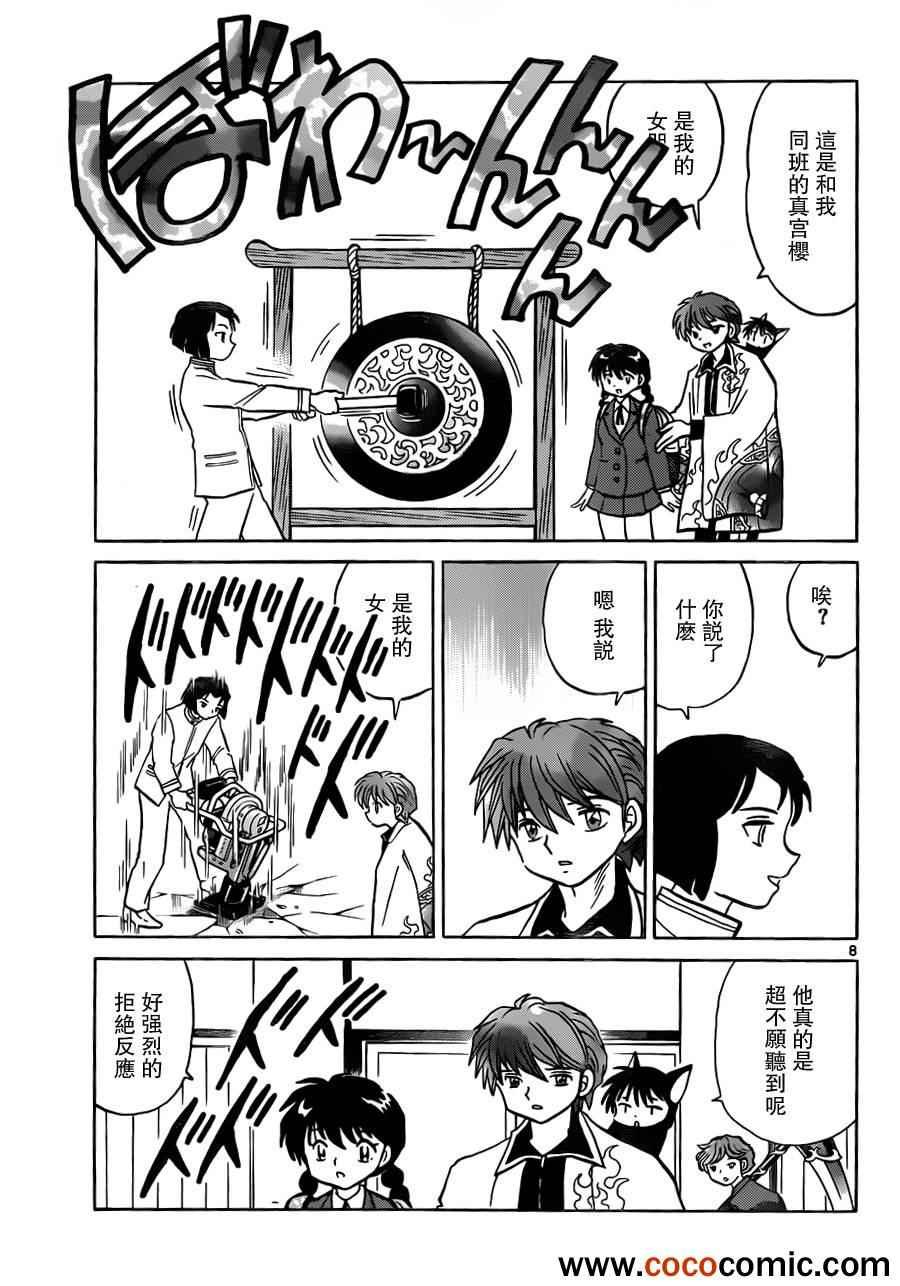 第191话