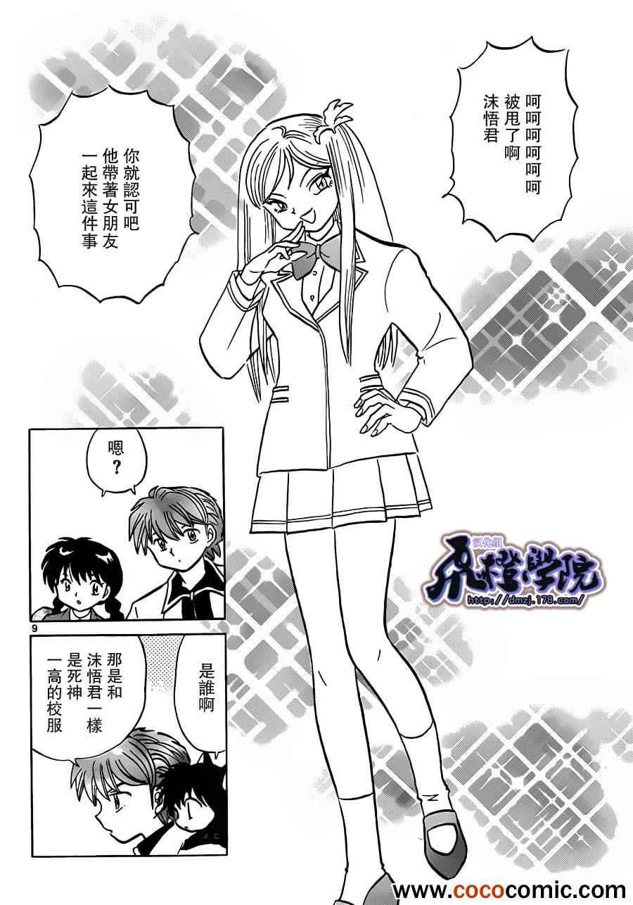 第191话