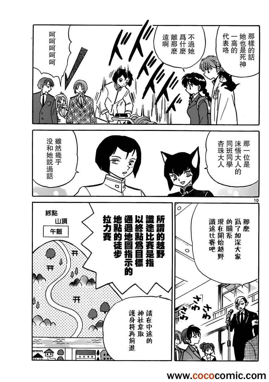 第191话