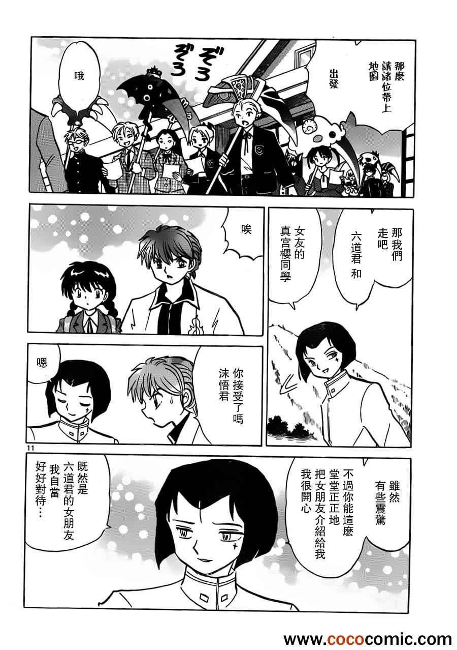 第191话