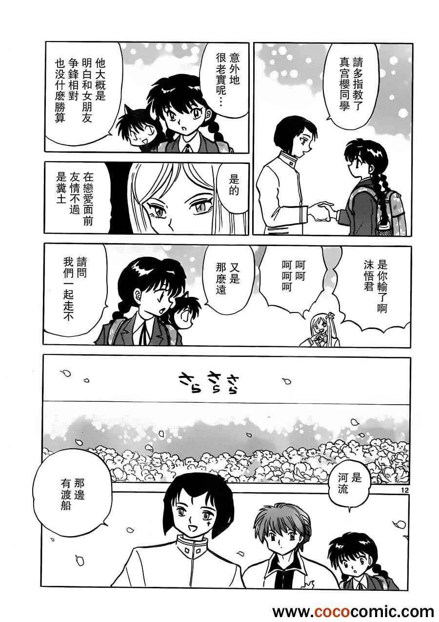 第191话