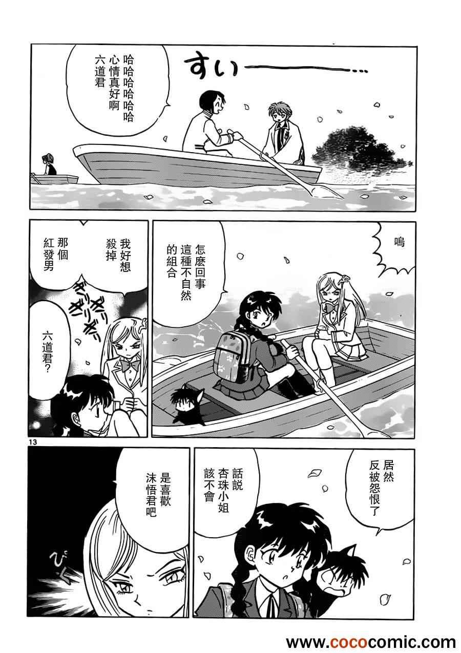 第191话