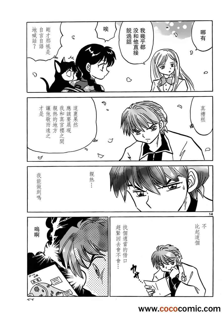 第191话