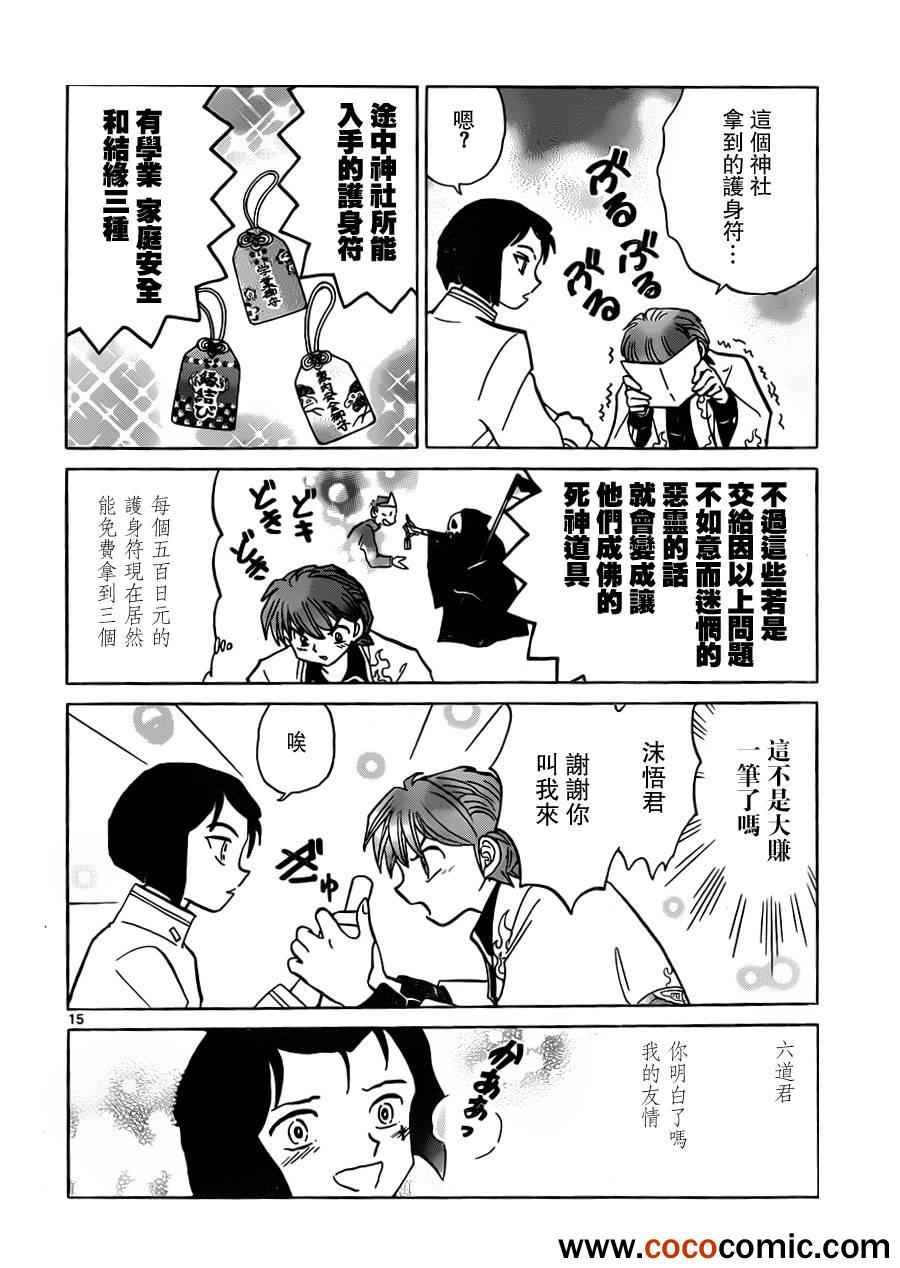 第191话