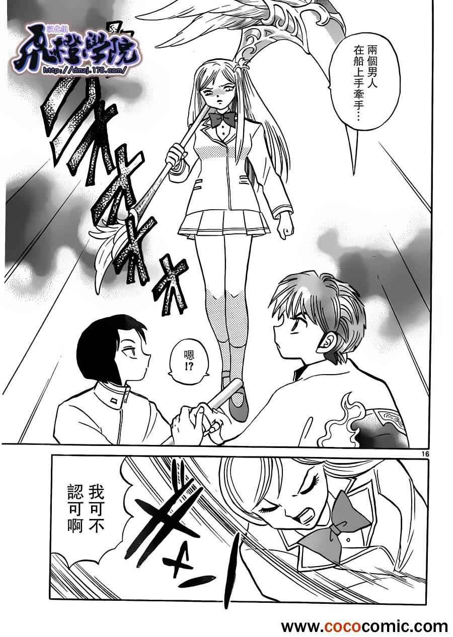 第191话