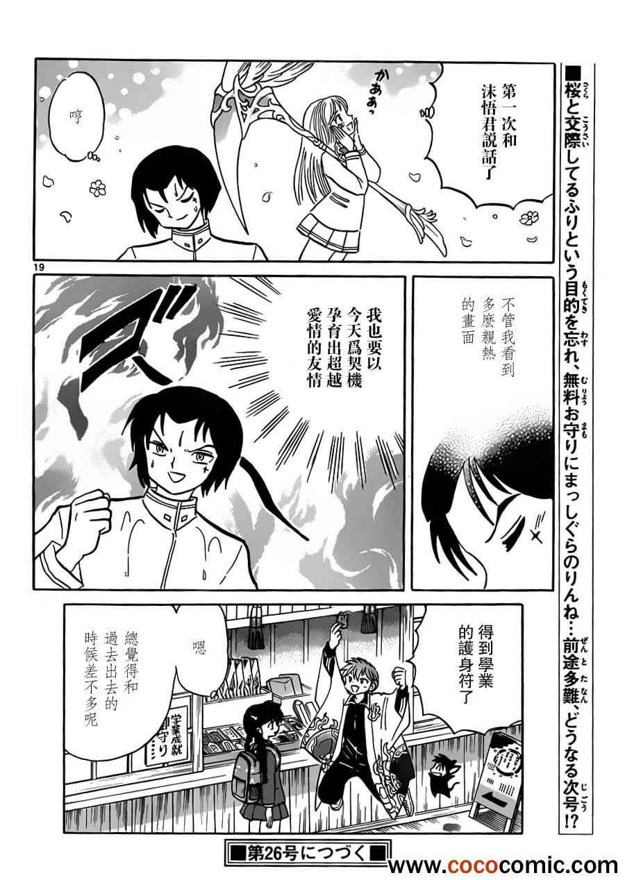 第191话