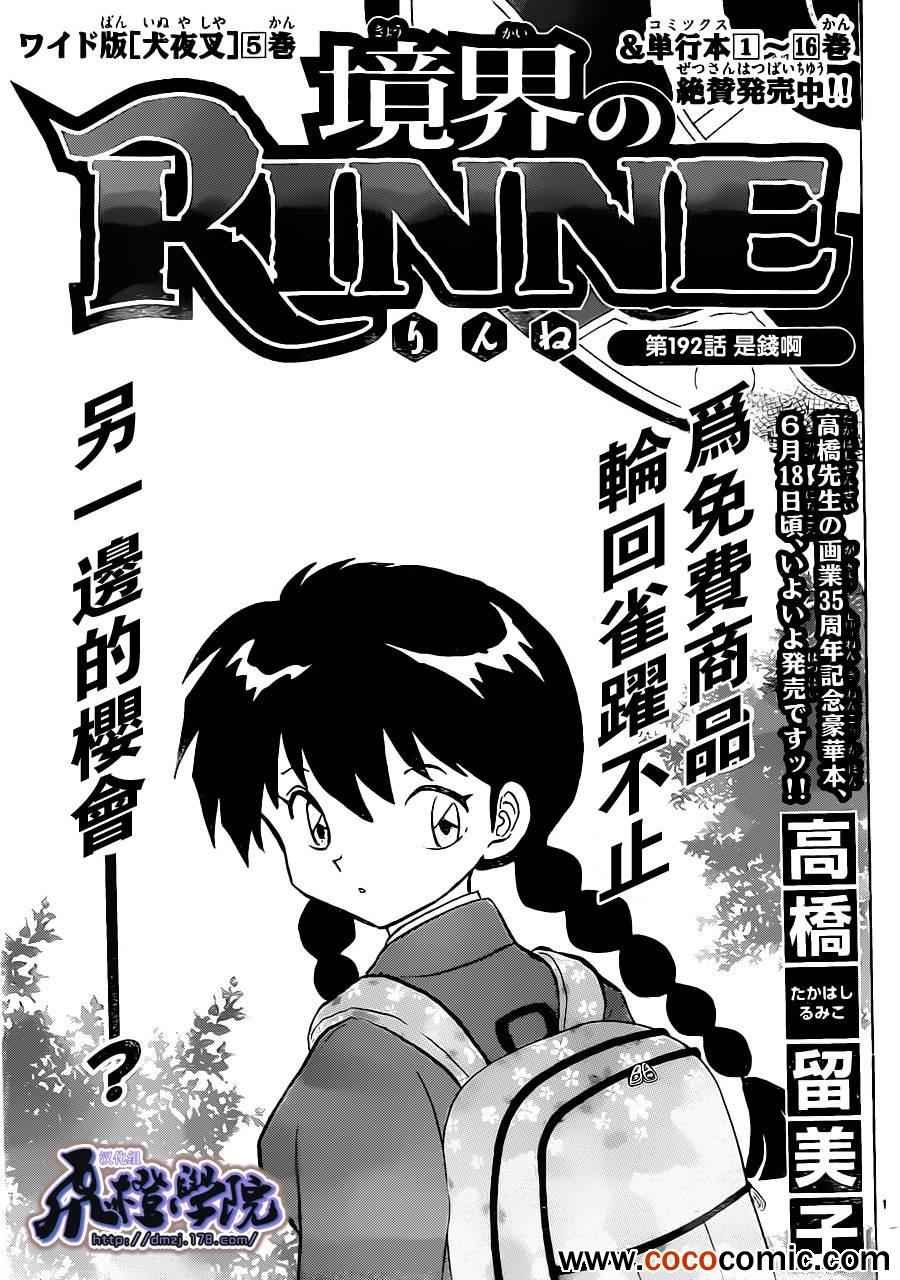第192话