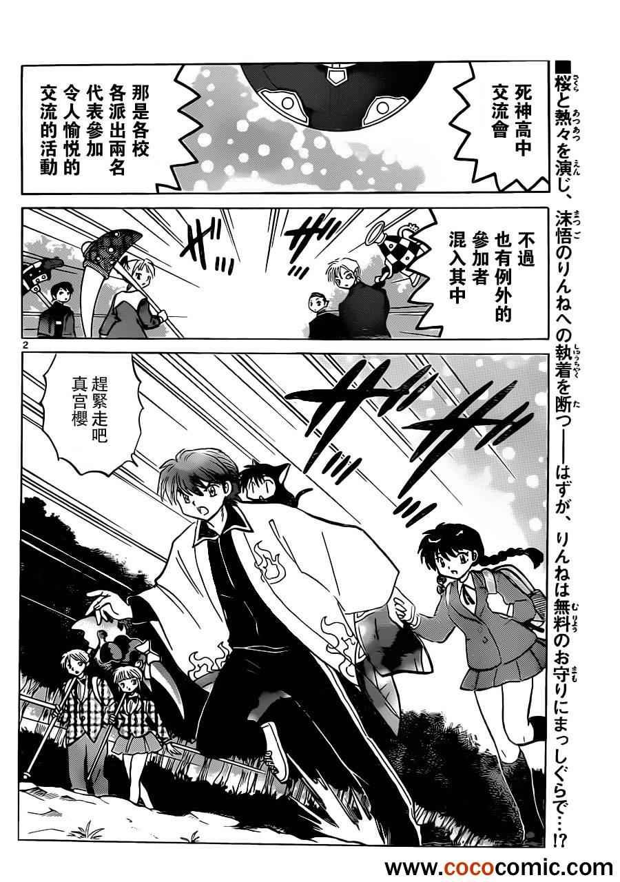 第192话