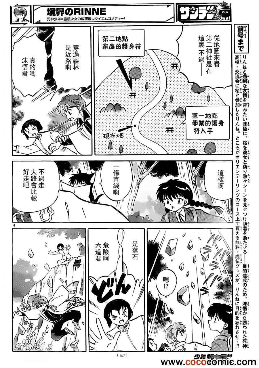 第192话