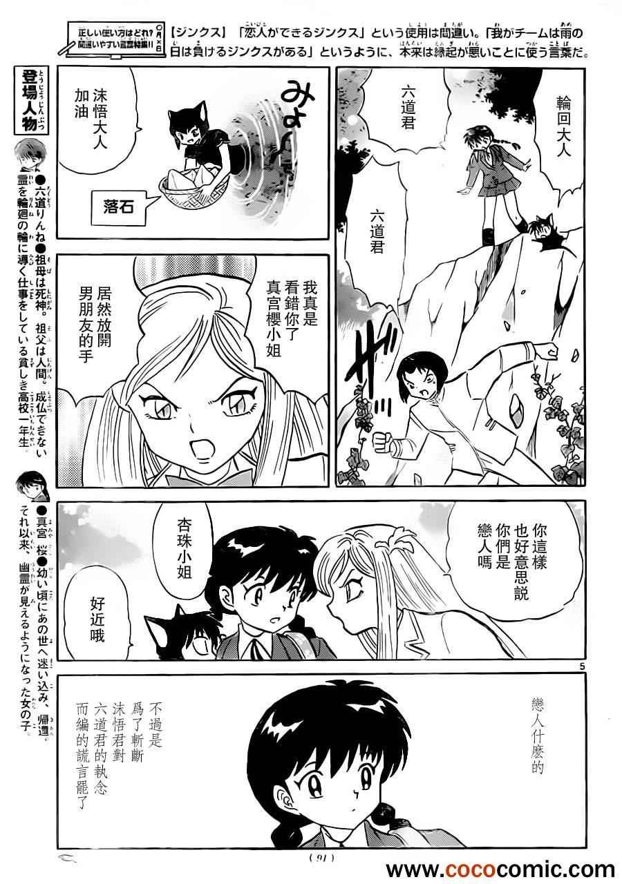 第192话