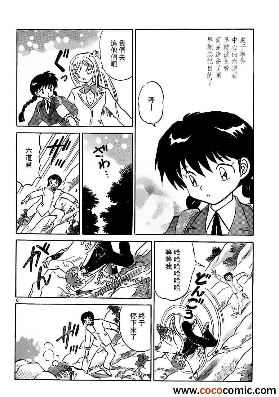 第192话