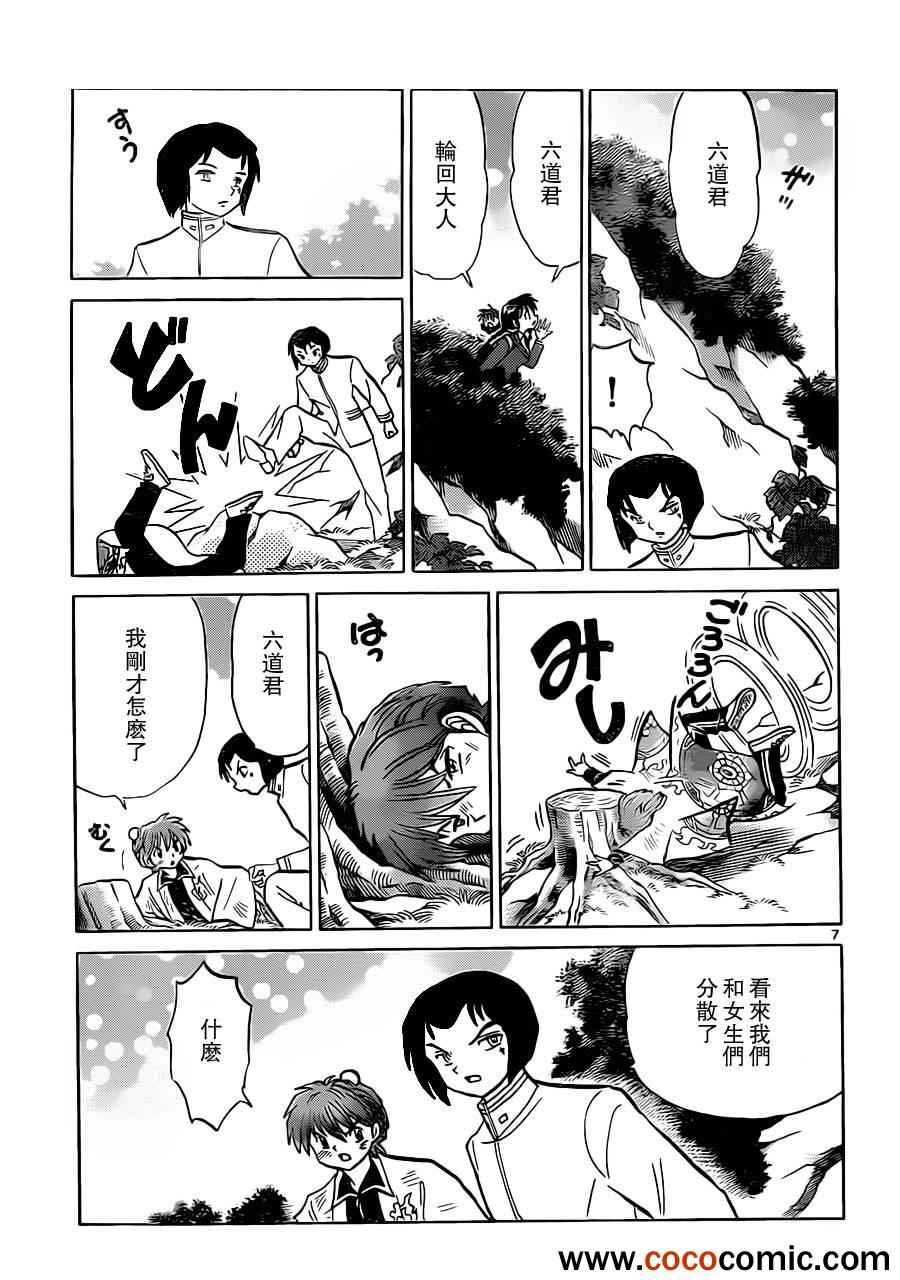 第192话