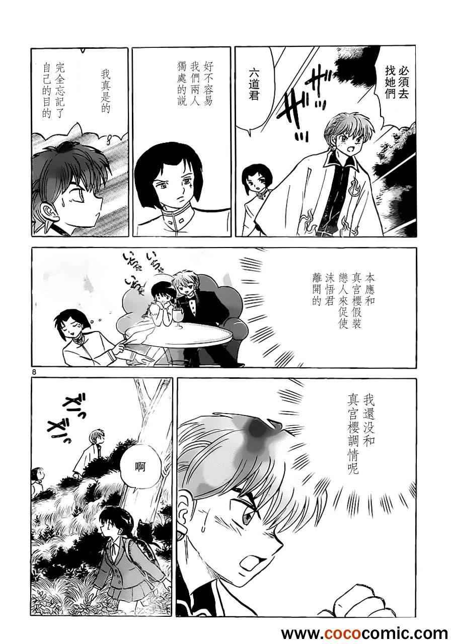第192话