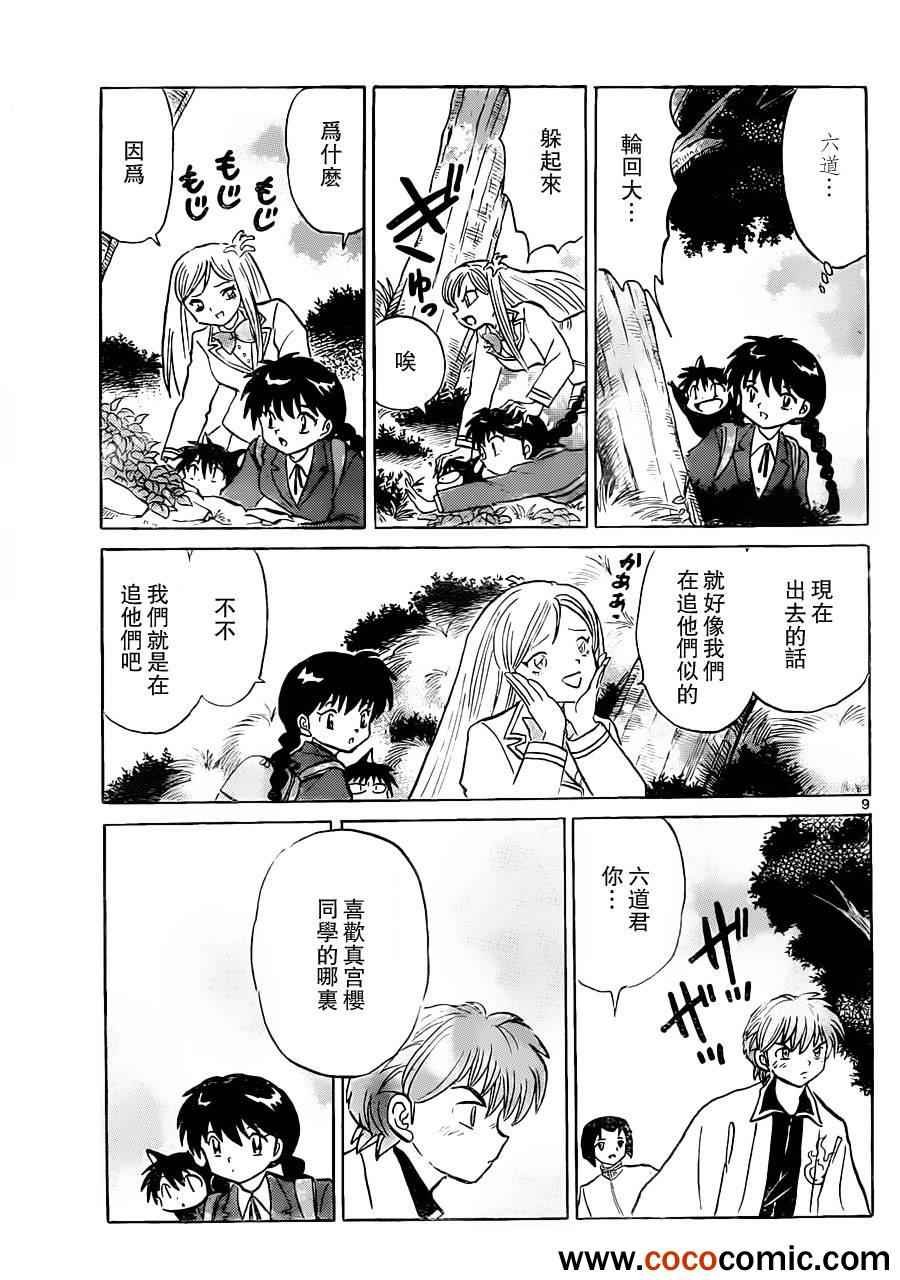 第192话