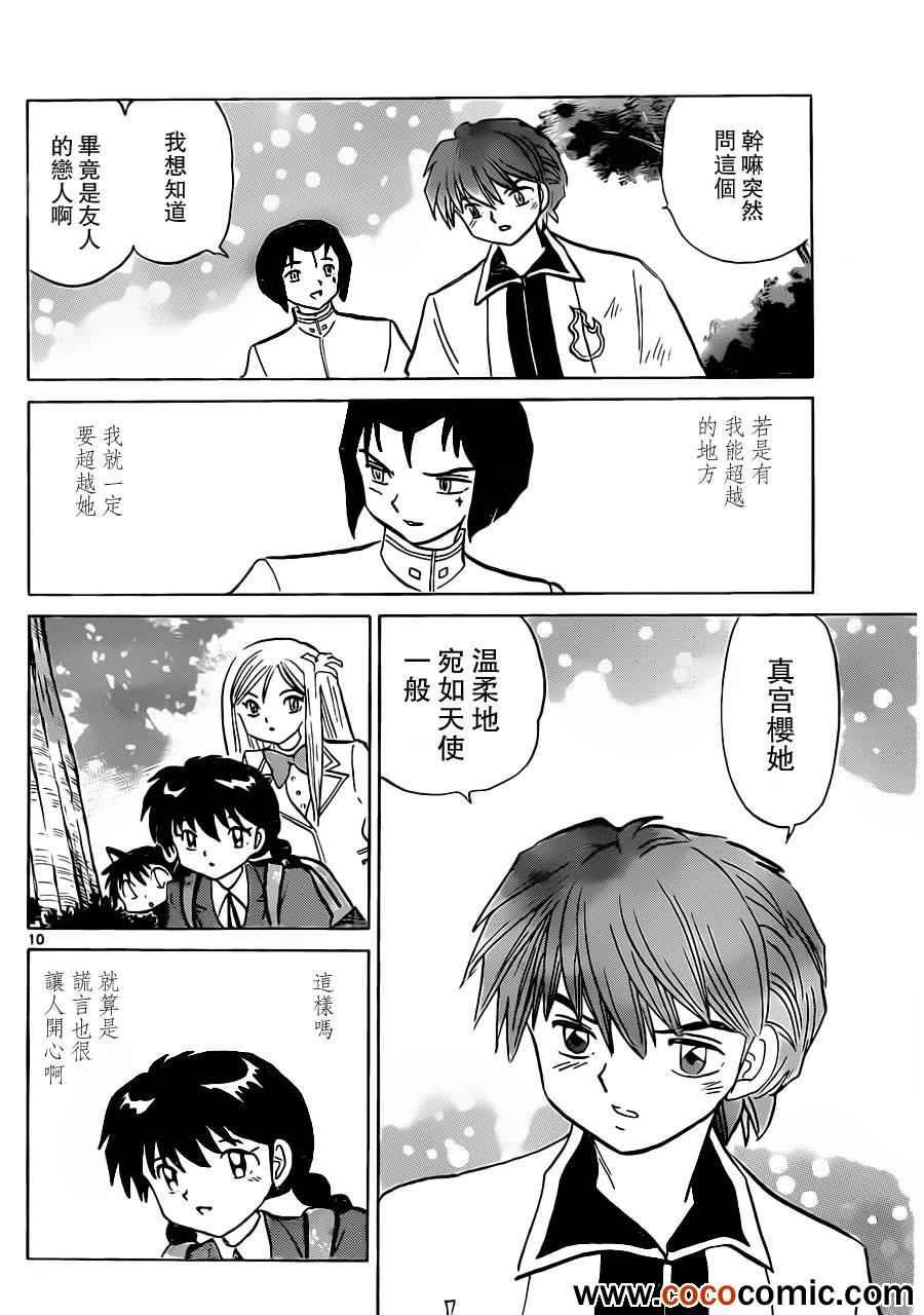第192话