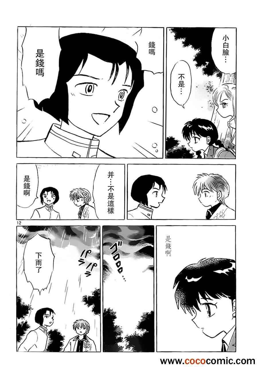 第192话