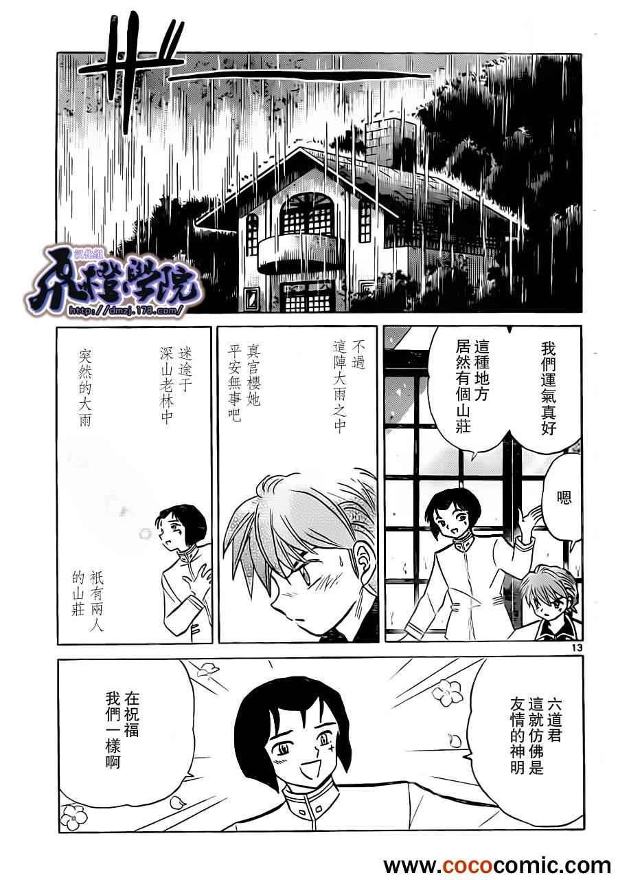 第192话
