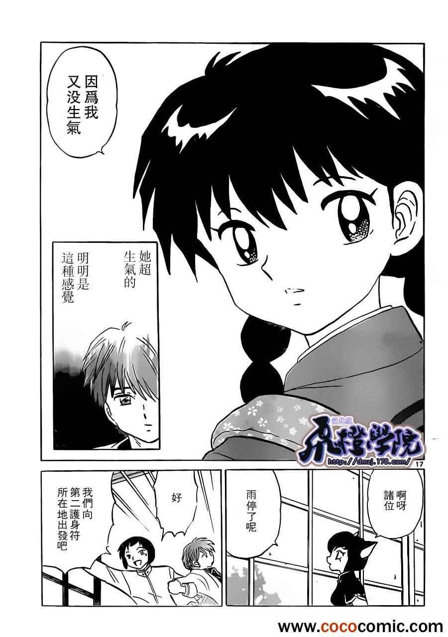 第192话