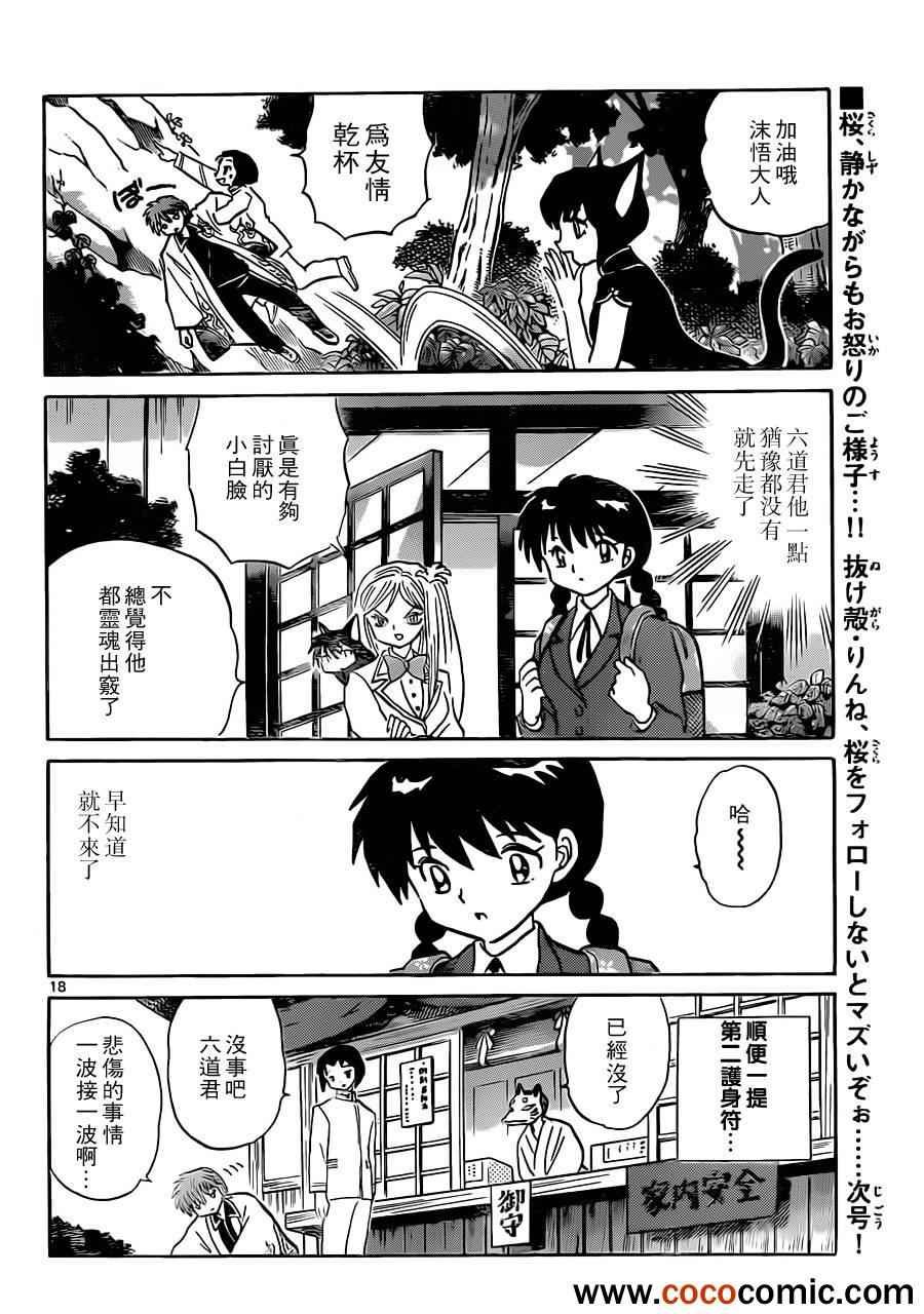 第192话