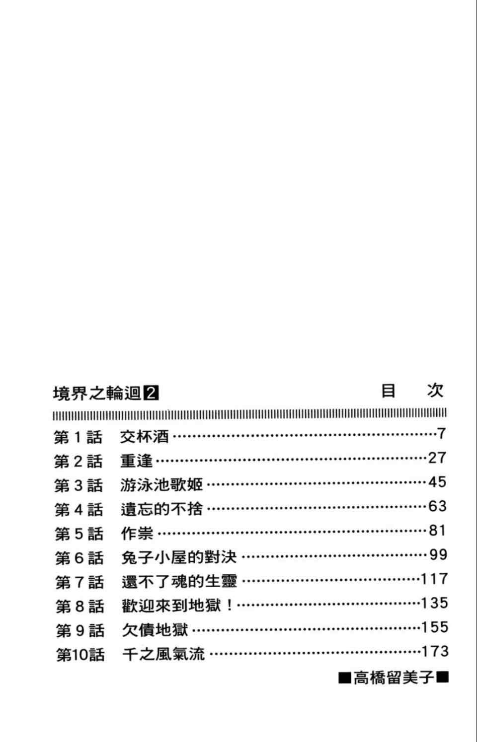 第2卷