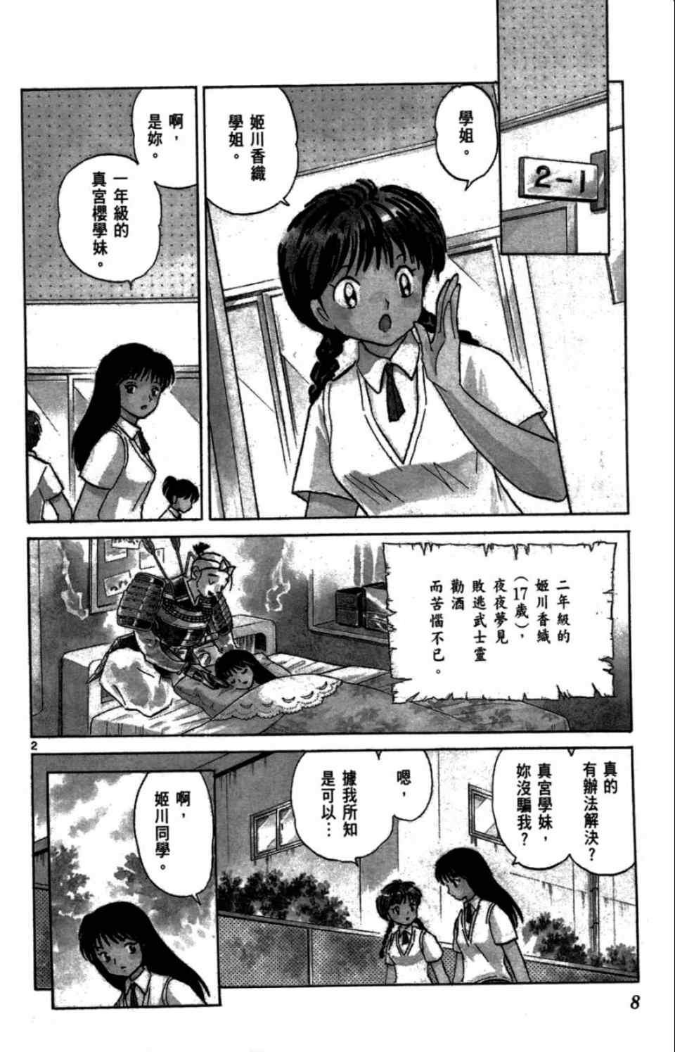 第2卷