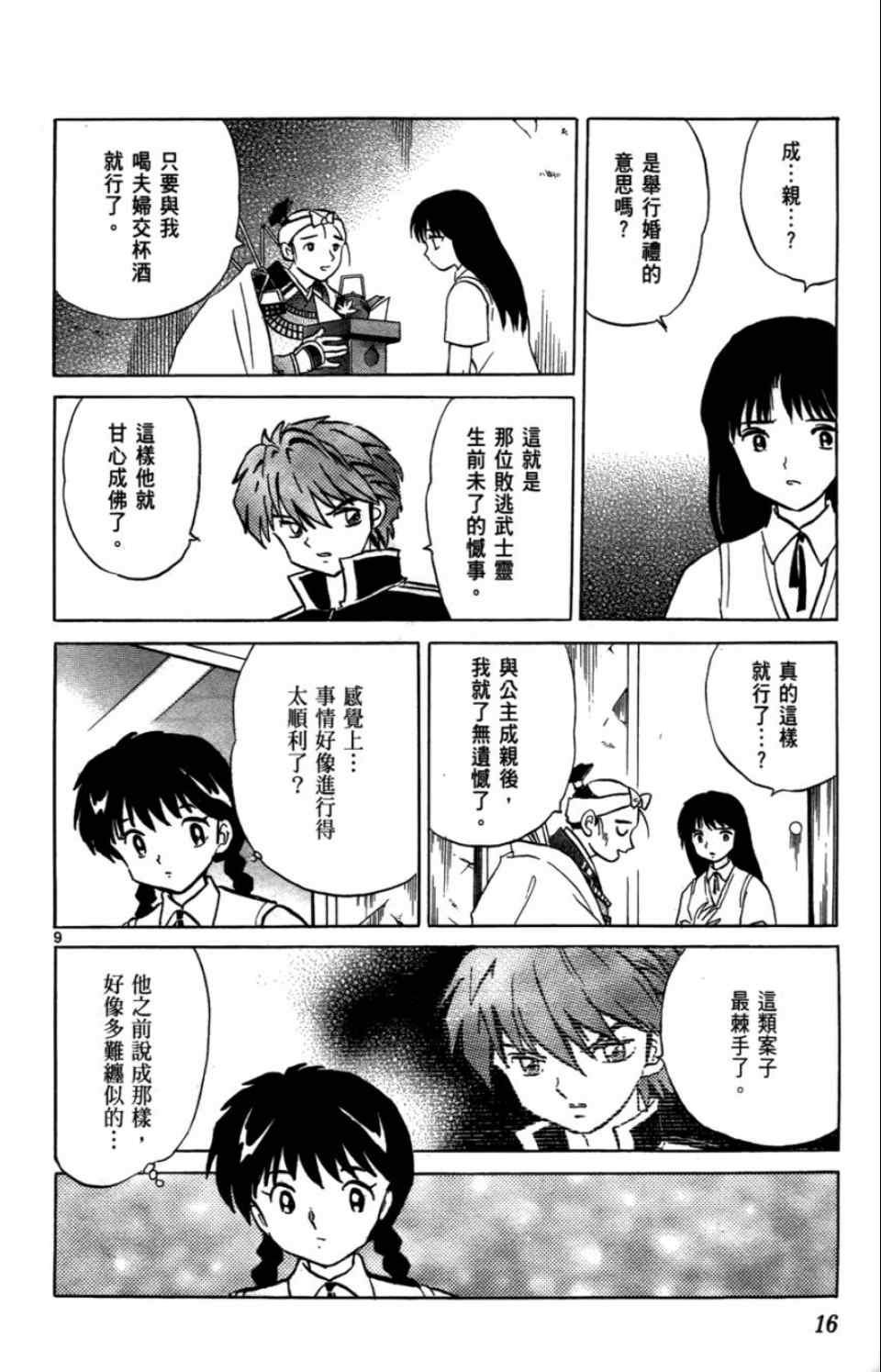 第2卷