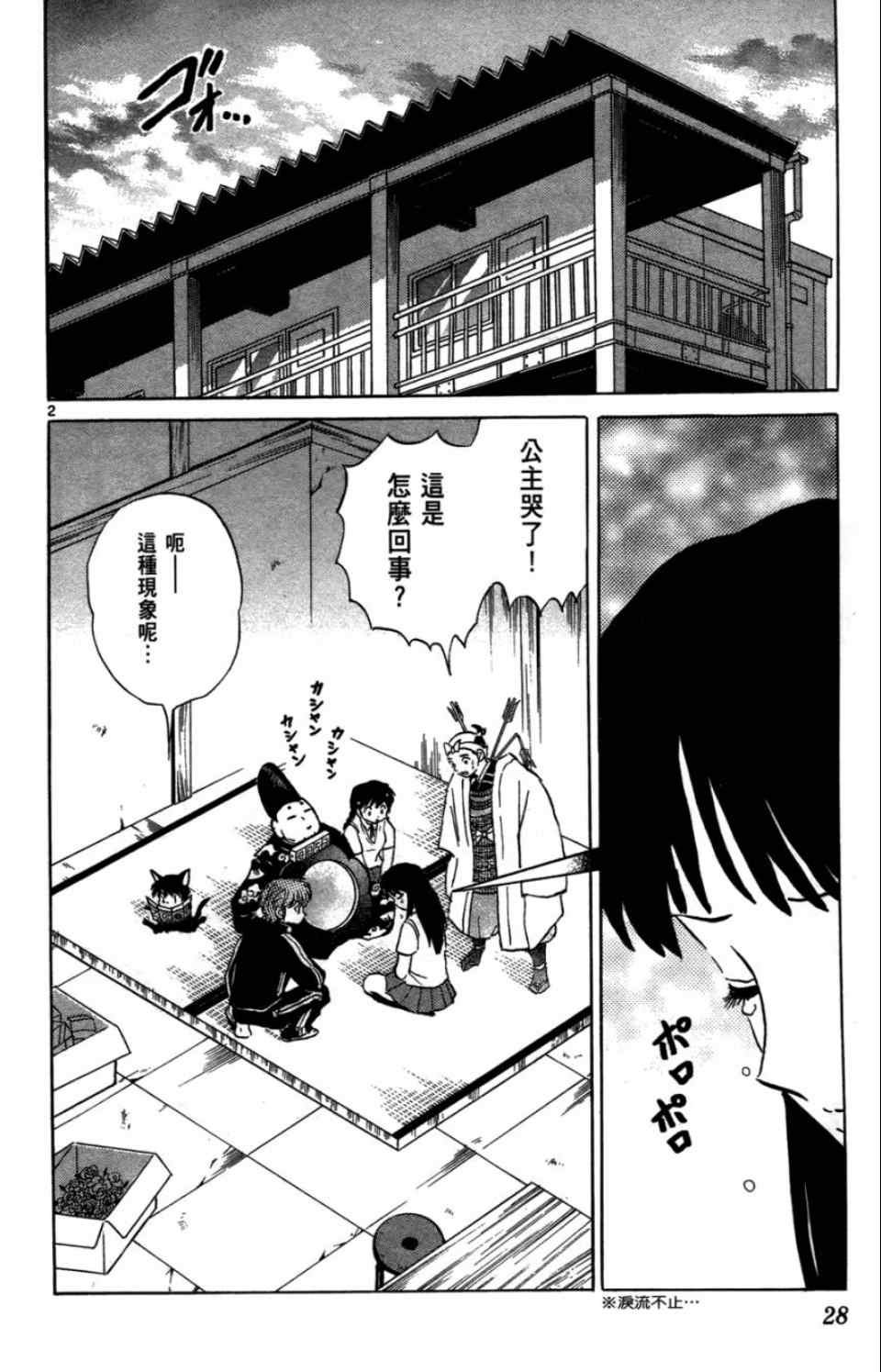 第2卷