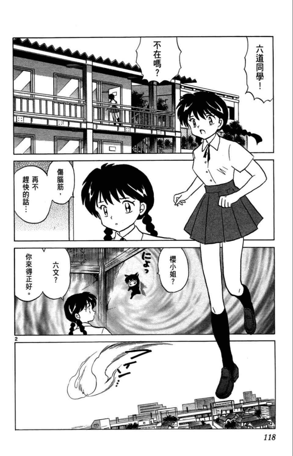 第2卷