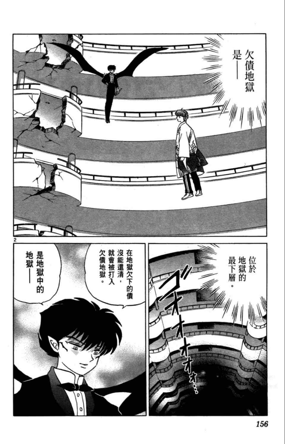第2卷