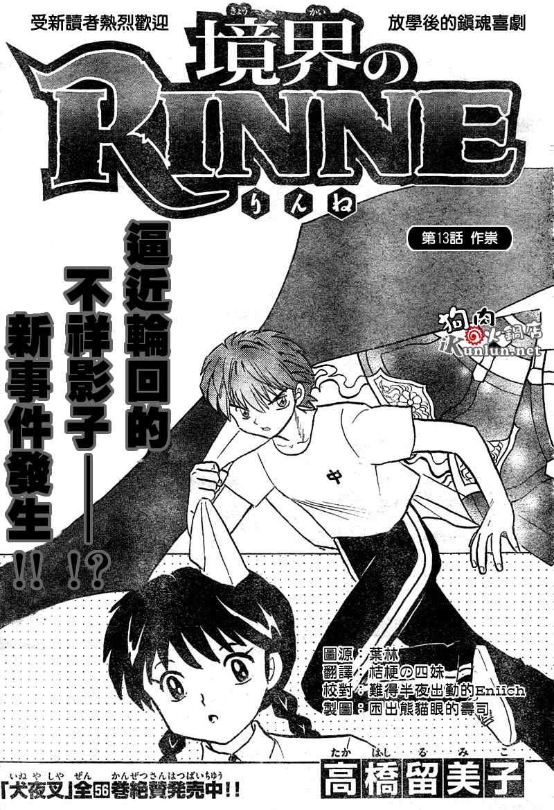 第13话