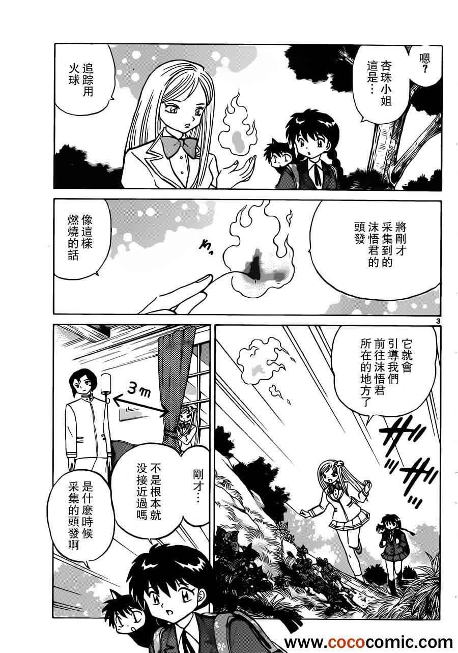 第193话
