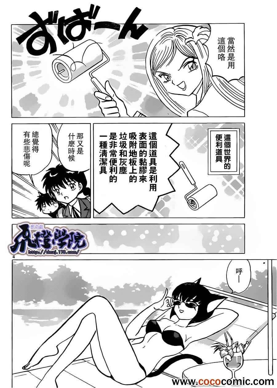 第193话