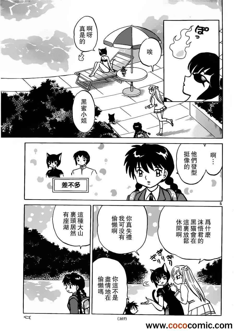 第193话