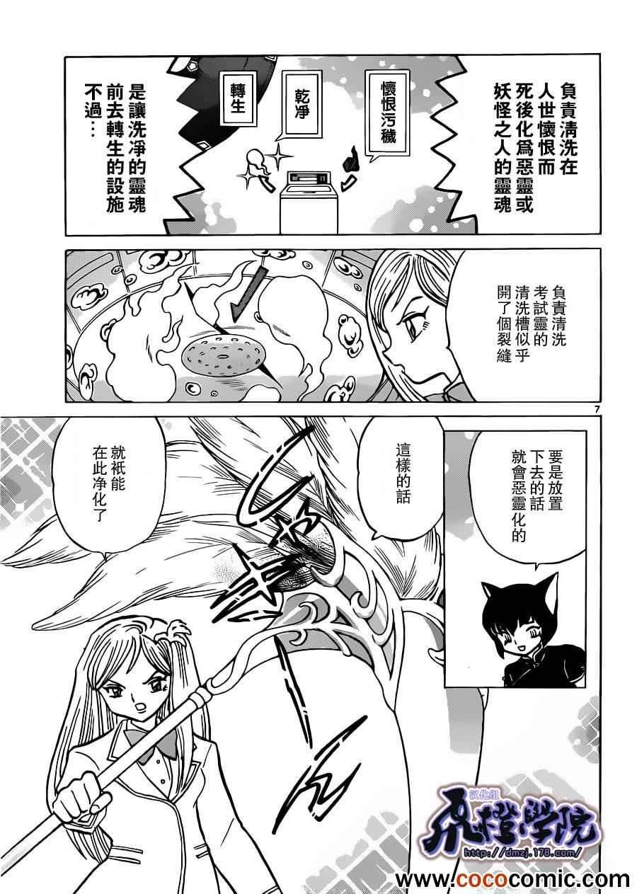 第193话