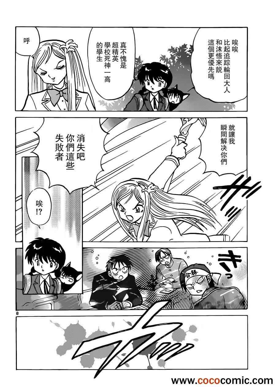 第193话