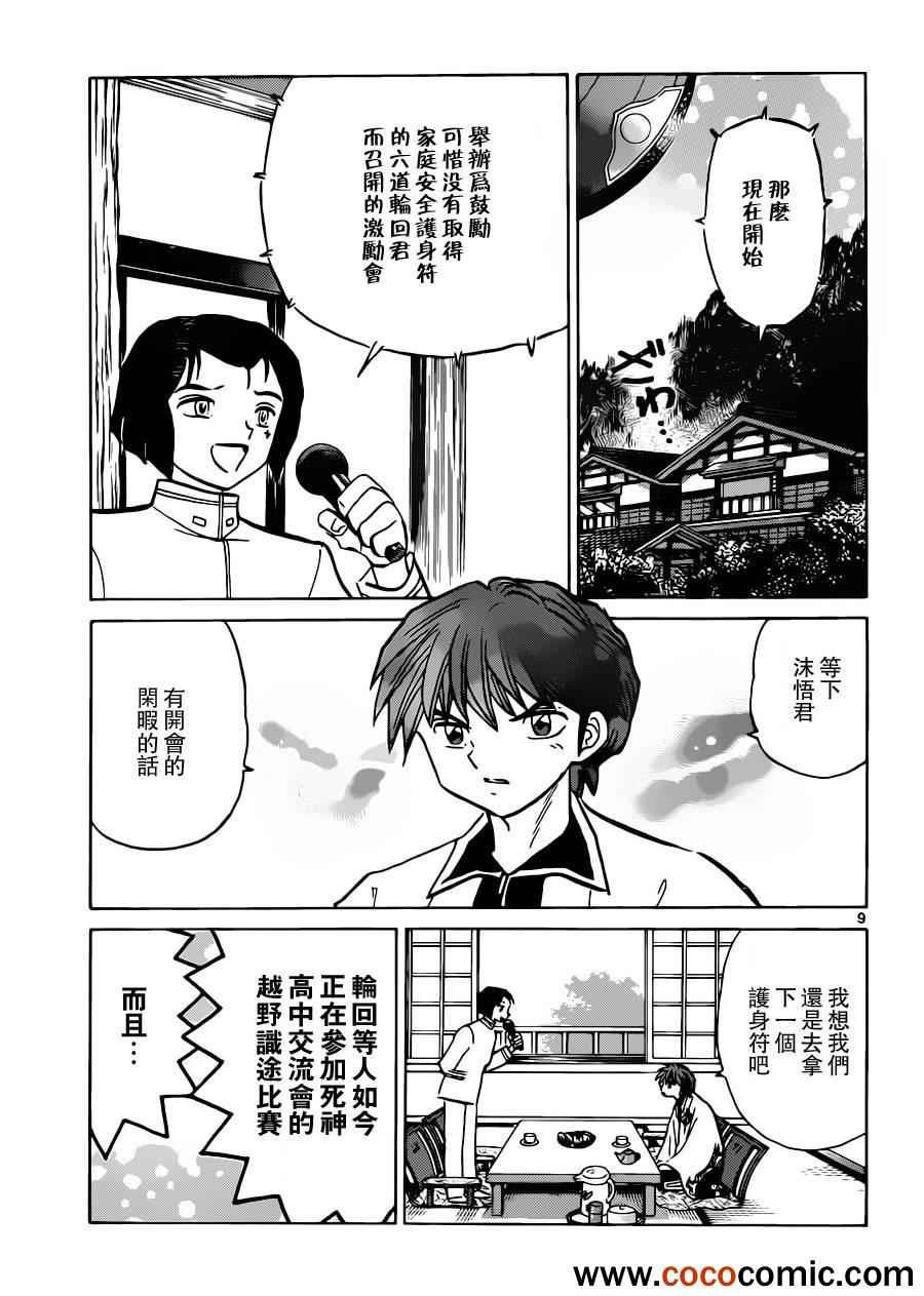 第193话