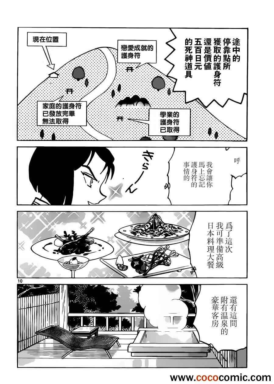 第193话