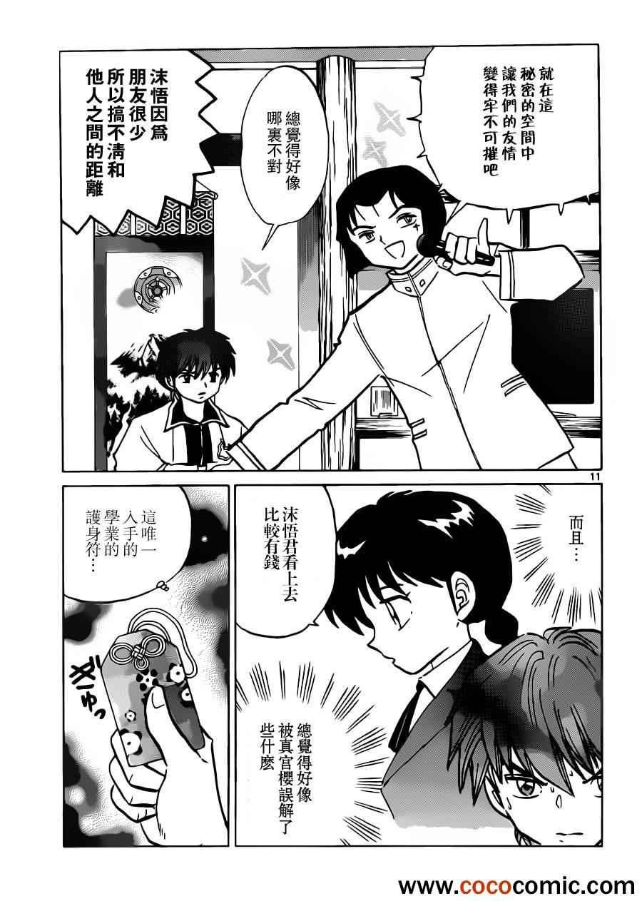 第193话