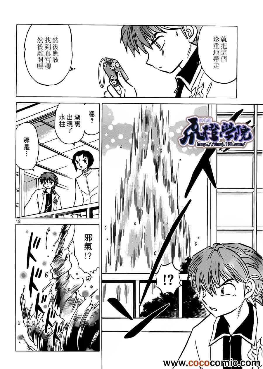 第193话