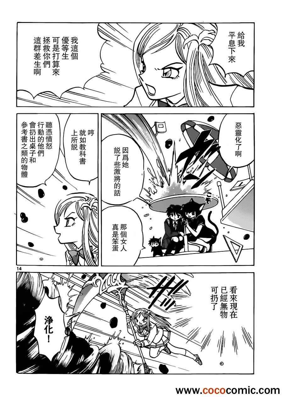 第193话