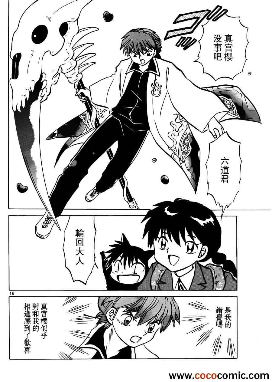 第193话